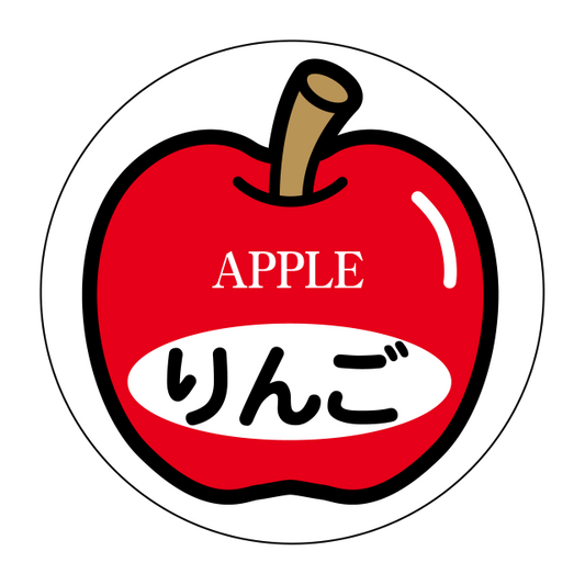 りんご
