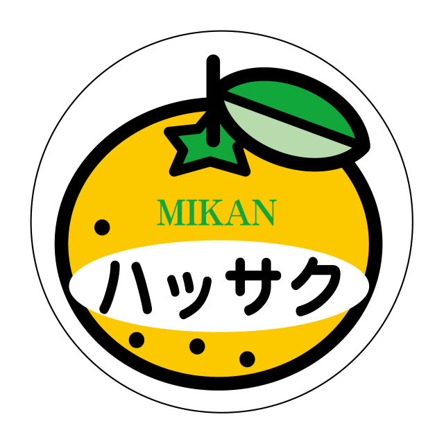 ハッサク