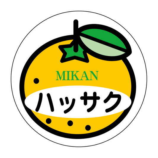 ハッサク