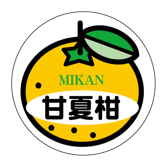 甘夏柑