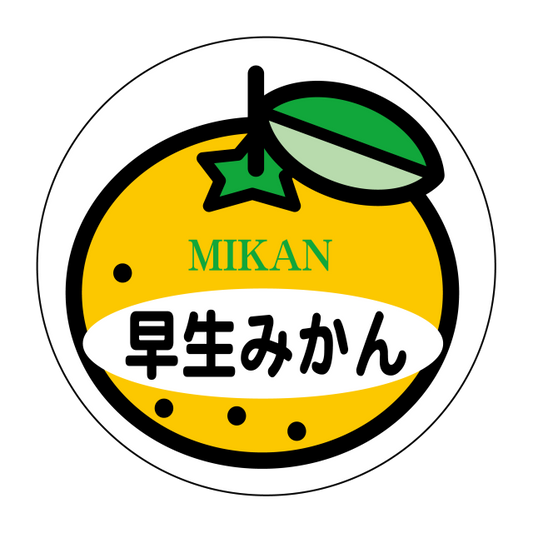 早生みかん