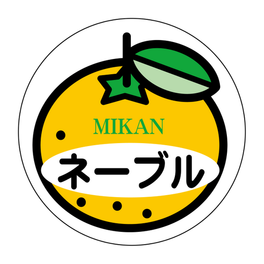 ネーブル