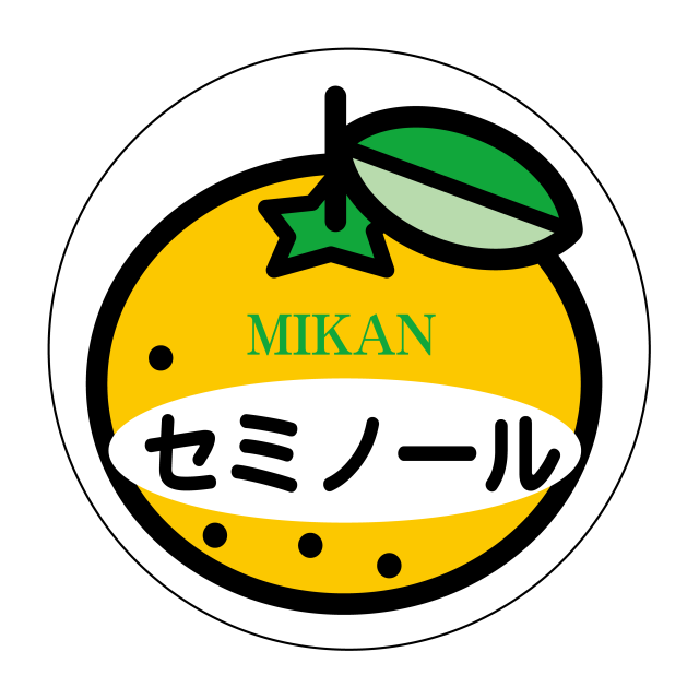 セミノール