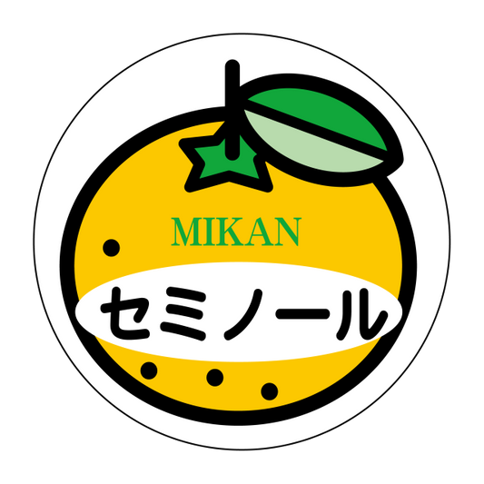 セミノール