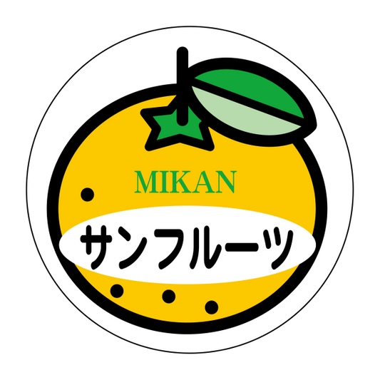 サンフルーツ