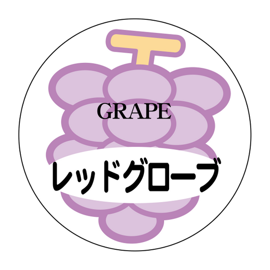 レッドグローブ