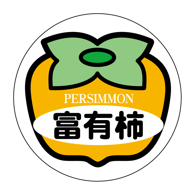 富有柿