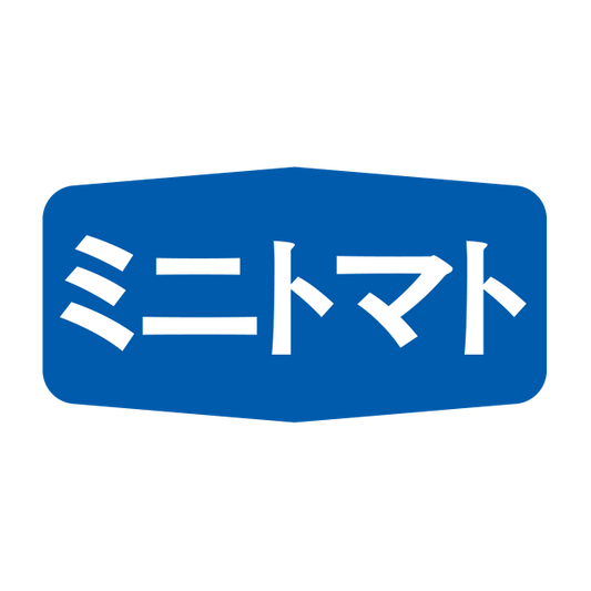 ミニトマト
