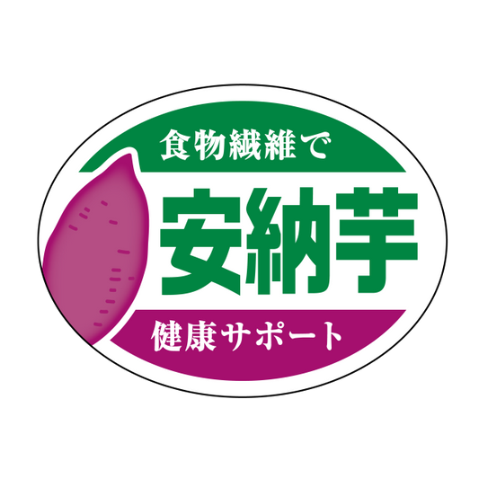安納芋