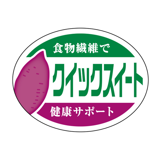 クイックスイート