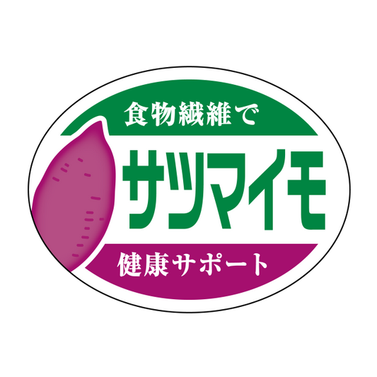 サツマイモ