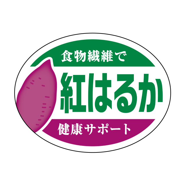 紅はるか