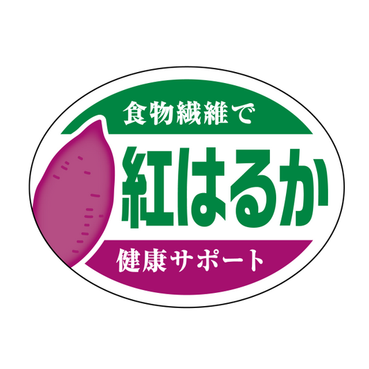 紅はるか