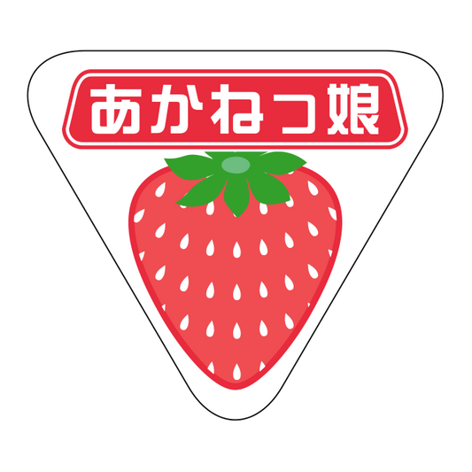 あかねっ娘