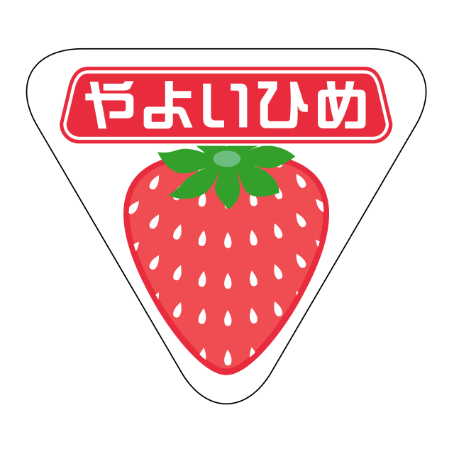 やよいひめ