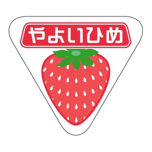 やよいひめ