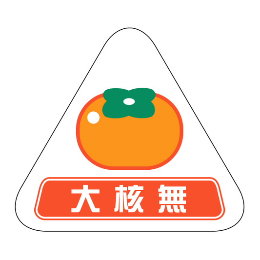 大核無