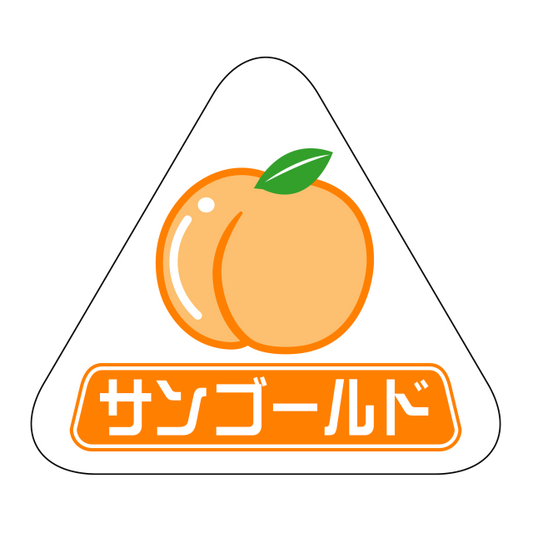 サンゴールド