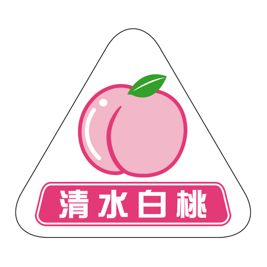 清水白桃