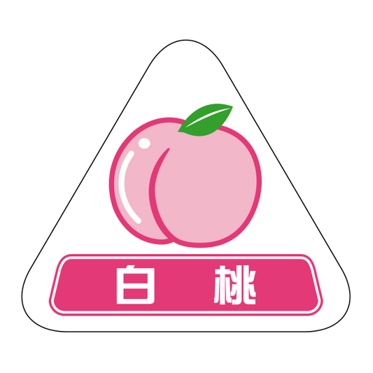白桃