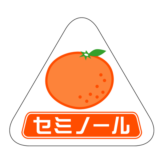 セミノール