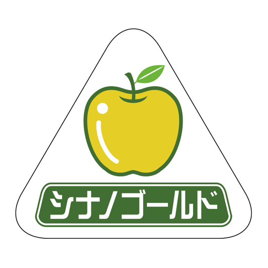 シナノゴールド