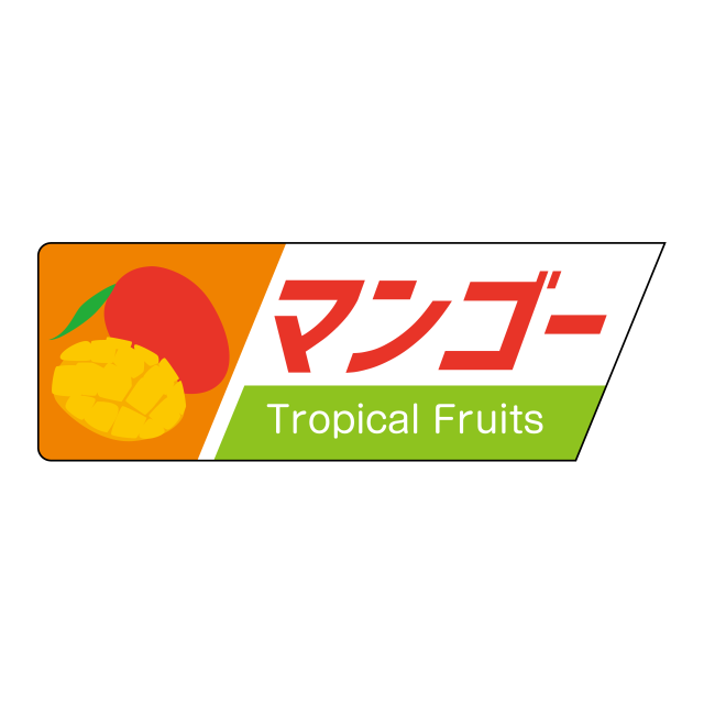 マンゴー