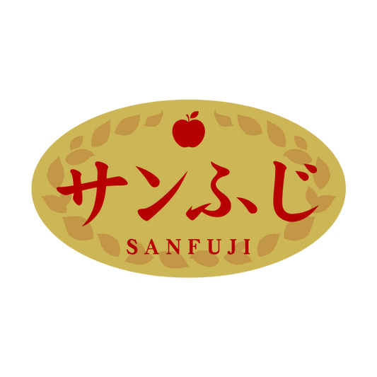 サンふじ