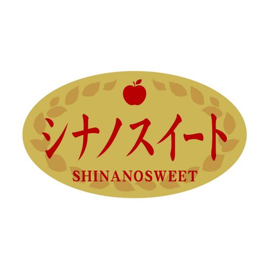 シナノスイート