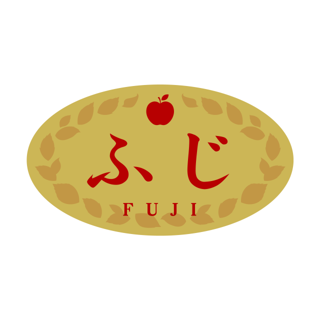 ふじ