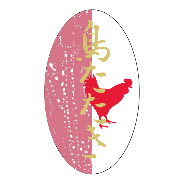 鳥たたき