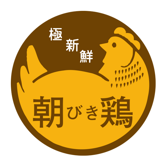 朝びき鶏