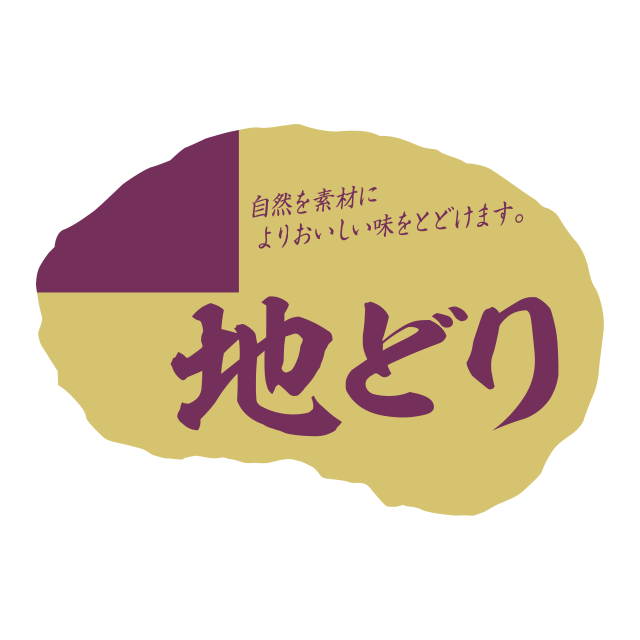 地どり