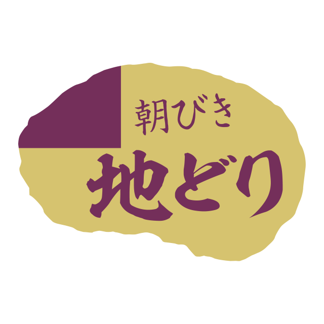 朝びき地どり