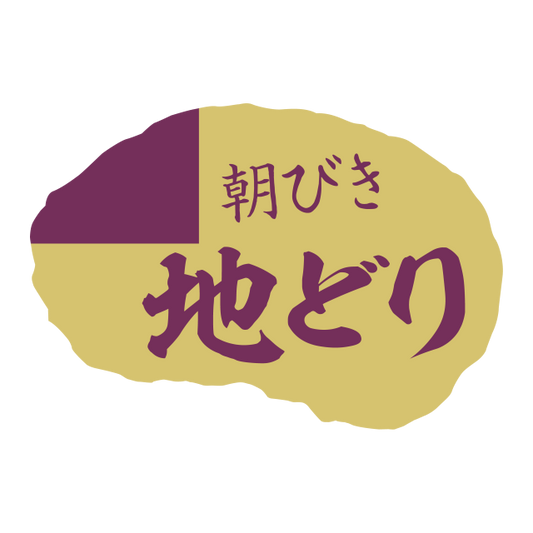 朝びき地どり