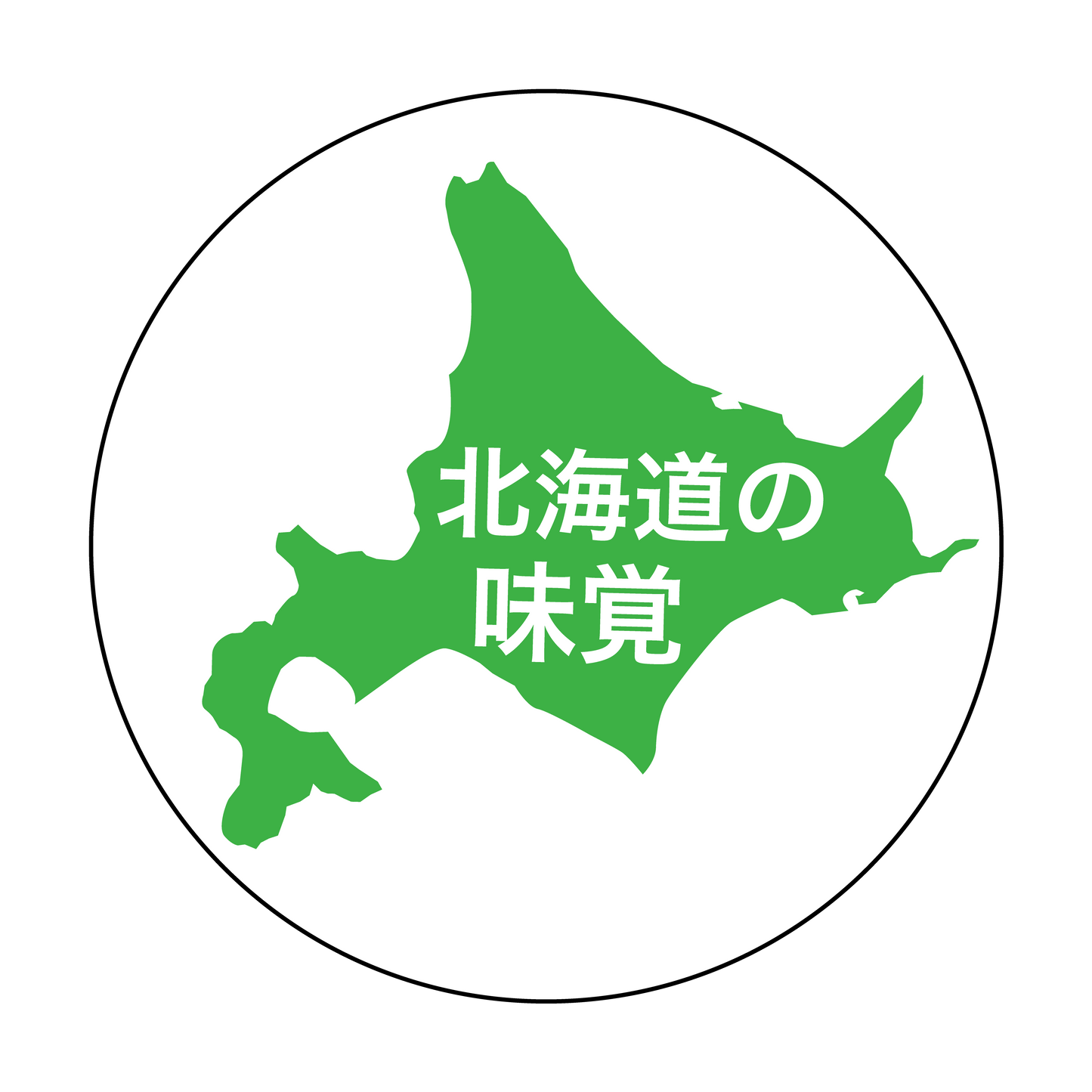北海道の味覚