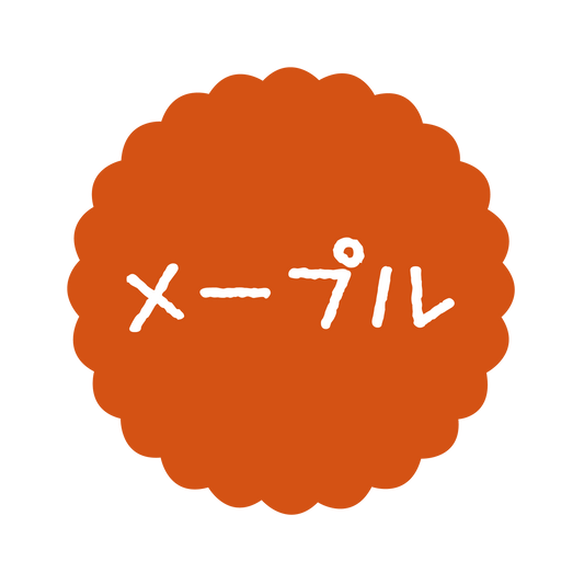 メープル