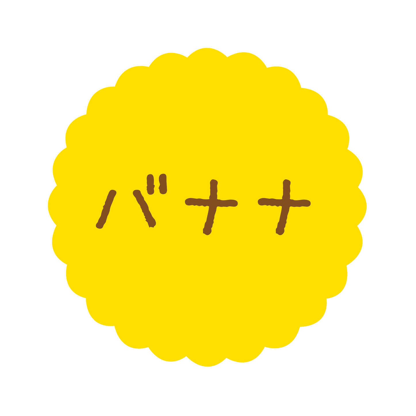 バナナ