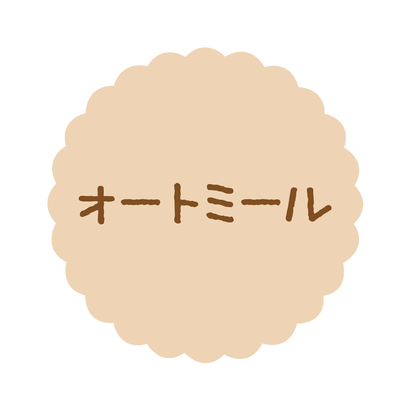 オートミール