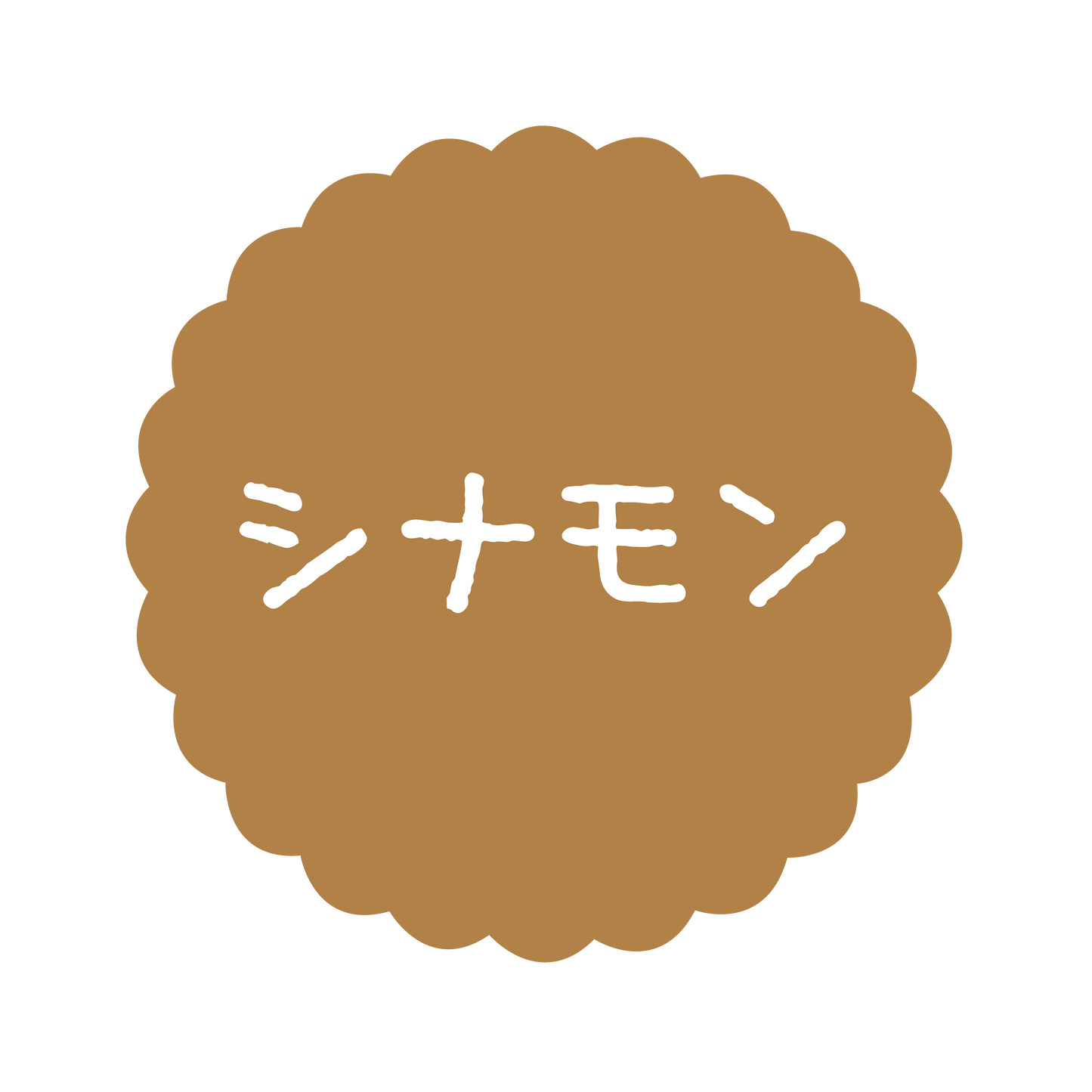 シナモン