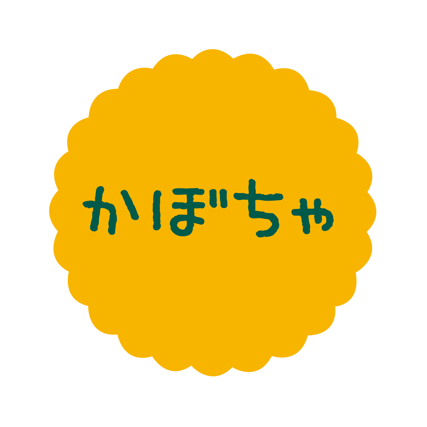 かぼちゃ