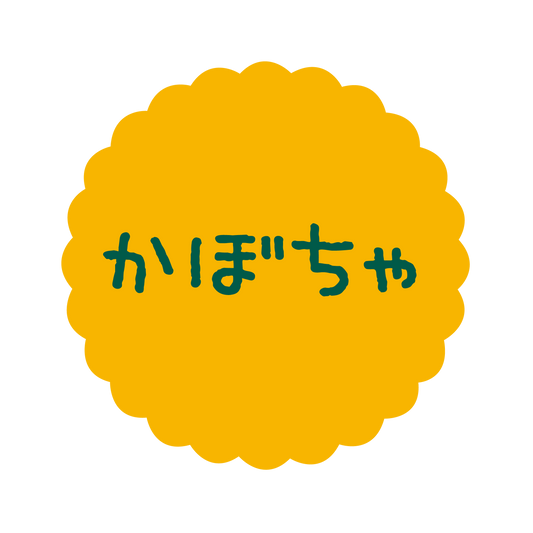 かぼちゃ