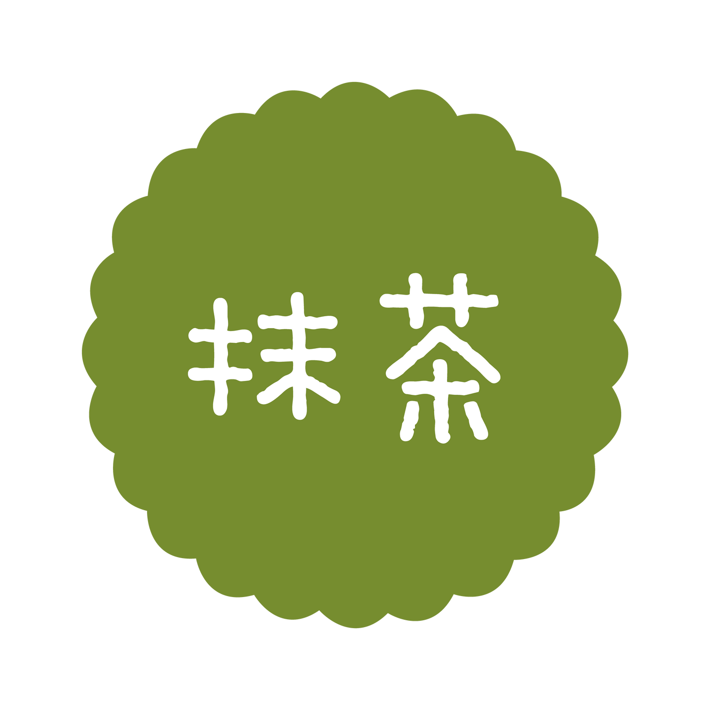 抹茶