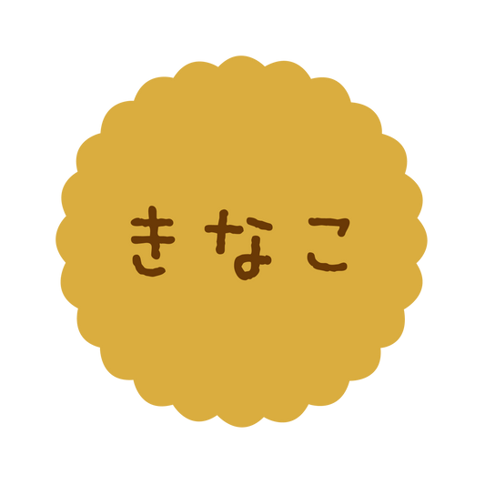 きなこ