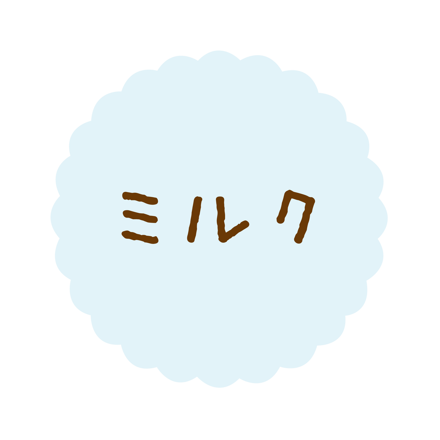ミルク