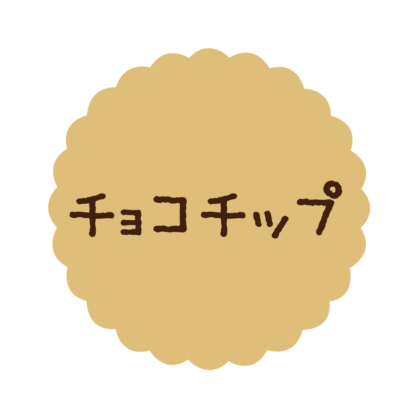 チョコチップ