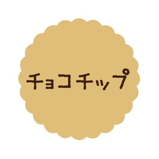 チョコチップ