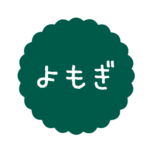 よもぎ