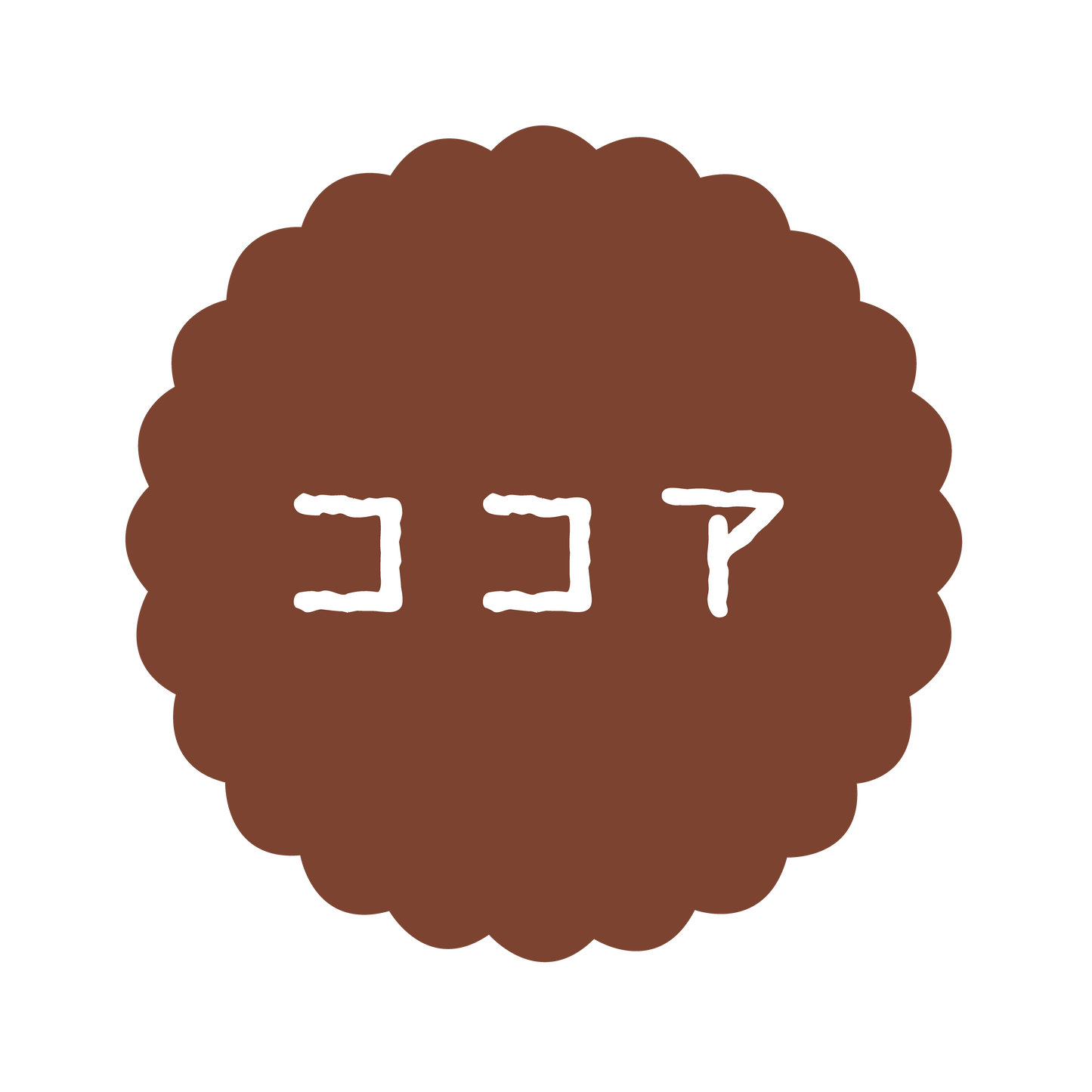 ココア