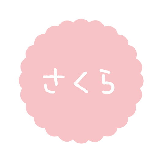 さくら